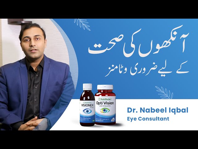 Nutrients to Improve Eye Health | Dr. Nabeel Iqbal