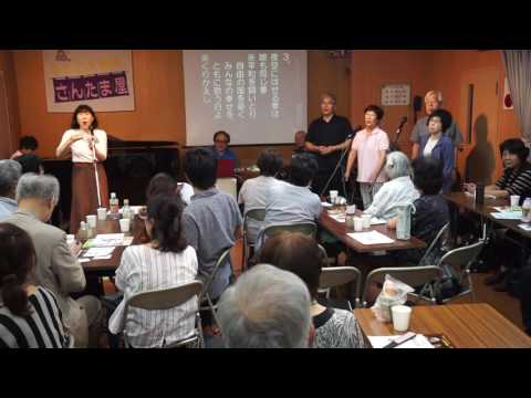 16.7.26.夕べのうたごえ・さんたま屋
