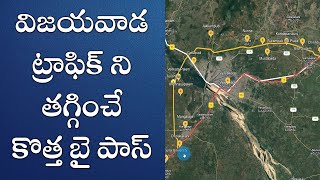 Hyderabad to Vizag Without Entering Into Vijayawada | Vijayawada West Bypass