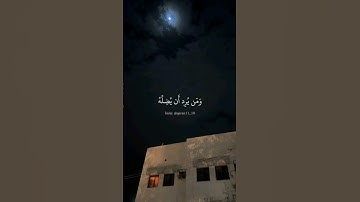 {فمن يرد الله أن يهديه يشرح صدره للإسلام} | من #سورة_الأنعام | #ياسر_الدوسري | #قرآن #quran