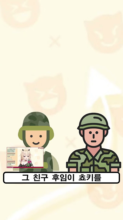 쵸키 TMI 10가지 2