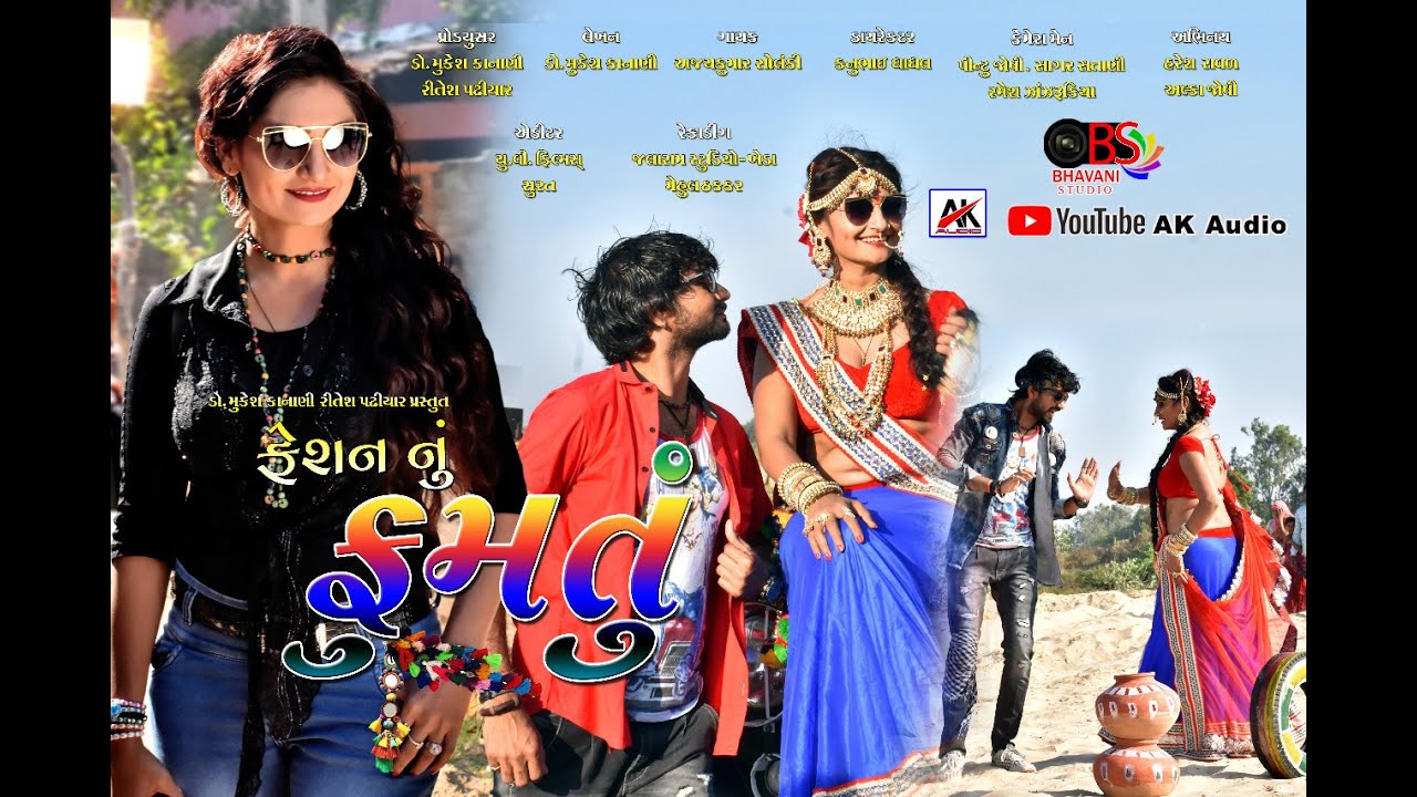 Fashion Nu Fumatu Macking. II Producer. Dr.Mukesh  Kanani & Ritesh Padhiyar II