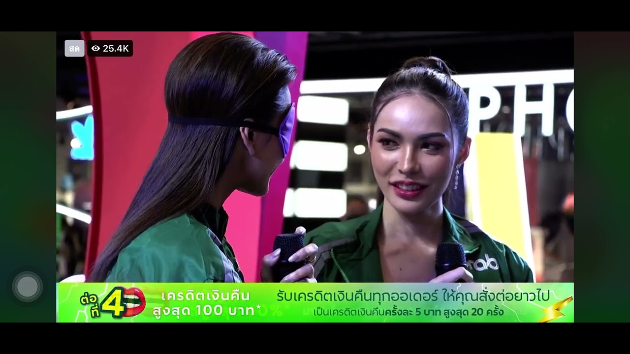 2 สาวมิสแกรนด์ มาเยือน Grab food #ชาล็อต #อิงล็อต #อิงฟ้าวราหะ