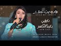 هاديه بت عمك دايرني دايمآ آنكسر New 2026 آغاني سودانية حصرية 