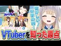 【懐古】VTuberを知った当時のことを思い出し、リスナー目線で語る栞葉るり【にじさんじ切り抜き】