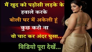 सोहन और सनोली Suvichar in hindi |Love story in hindi |Motivational story |Romantic #stories #cucootv screenshot 2