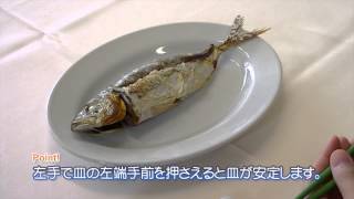 焼き魚のきれいな食べ方 魚を上手に食べるコツ うまさ一番 富山のさかな