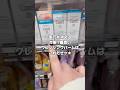 毛穴が消える市販で1番良いクレンジングバームはこれ🫶 #おすすめ #美容 #スキンケア