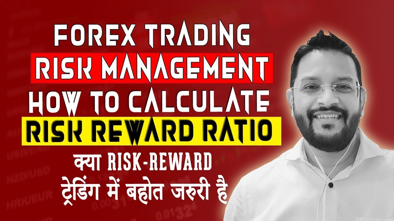 Forex Trading Risk Management. Risk Reward Ratio क्या होता है, कैसे ...