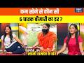 Yoga With Swami Ramdev Live : योग गुरु बताएंगे सुकून भरी नींद का रामबाण फॉर्मूला ! | Yoga For Health