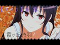 【MAD】霞ヶ丘詩羽&times;春雷