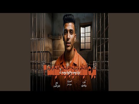 بره نومه وجوه نومه 2 بره نومه وجوه نومه 2