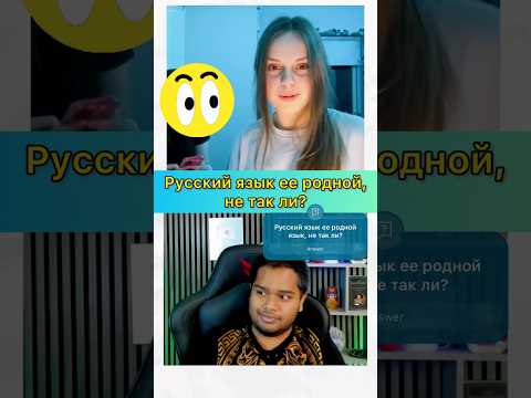 Русский язык ее