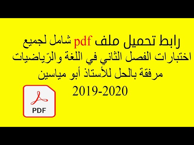 اختبارات شاملة