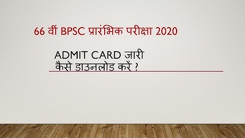 66th BPSC Admit Card Release | How Download Admit Card | Exam Date :27-12-2020 | Admit Card 66thBPSC