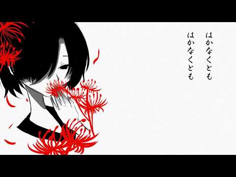 【オリジナルMV】恐山ル・ヴォワール （covered by 味味）【歌ってみた】