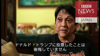 あれから1年　トランプ氏に投票した人たちは今