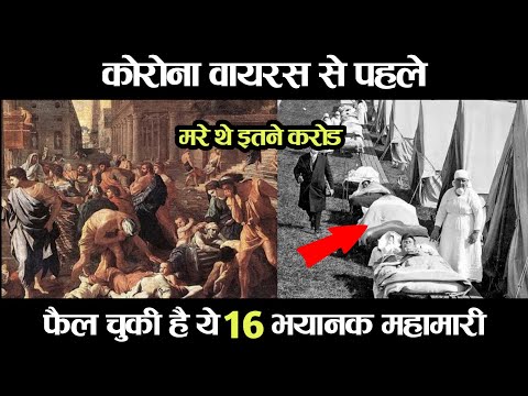 वीडियो: साइप्रियन का प्लेग कैसे फैला?