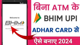 How to create BHIM Account without ATM card | Bina ATM Card ke BHIM APPS KA Account Kaise banaye | screenshot 5