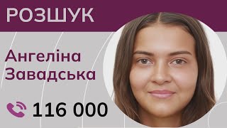 Допоможіть знайти дівчину, яка зникла у Херсоні. Поширте це відео 🙏