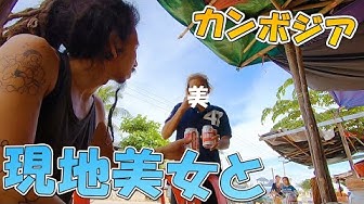 カンポット Youtube カンポット Youtube