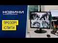 Зі звуком та під камерами: прозорі іспити для отримання водійського посвідчення