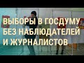 Новый проект Навального и признание Тимановской | ВЕЧЕР | 05.08.21