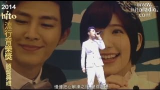 2014hito流行音樂獎精彩回顧-Part13
