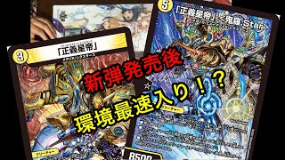 【デュエマ】安定感抜群!?りょーさん式オリジナルコンボ搭載型鬼羅Star! 【デュエマ】安定感抜群!?りょーさん式オリジナルコンボ搭載型鬼羅Star!