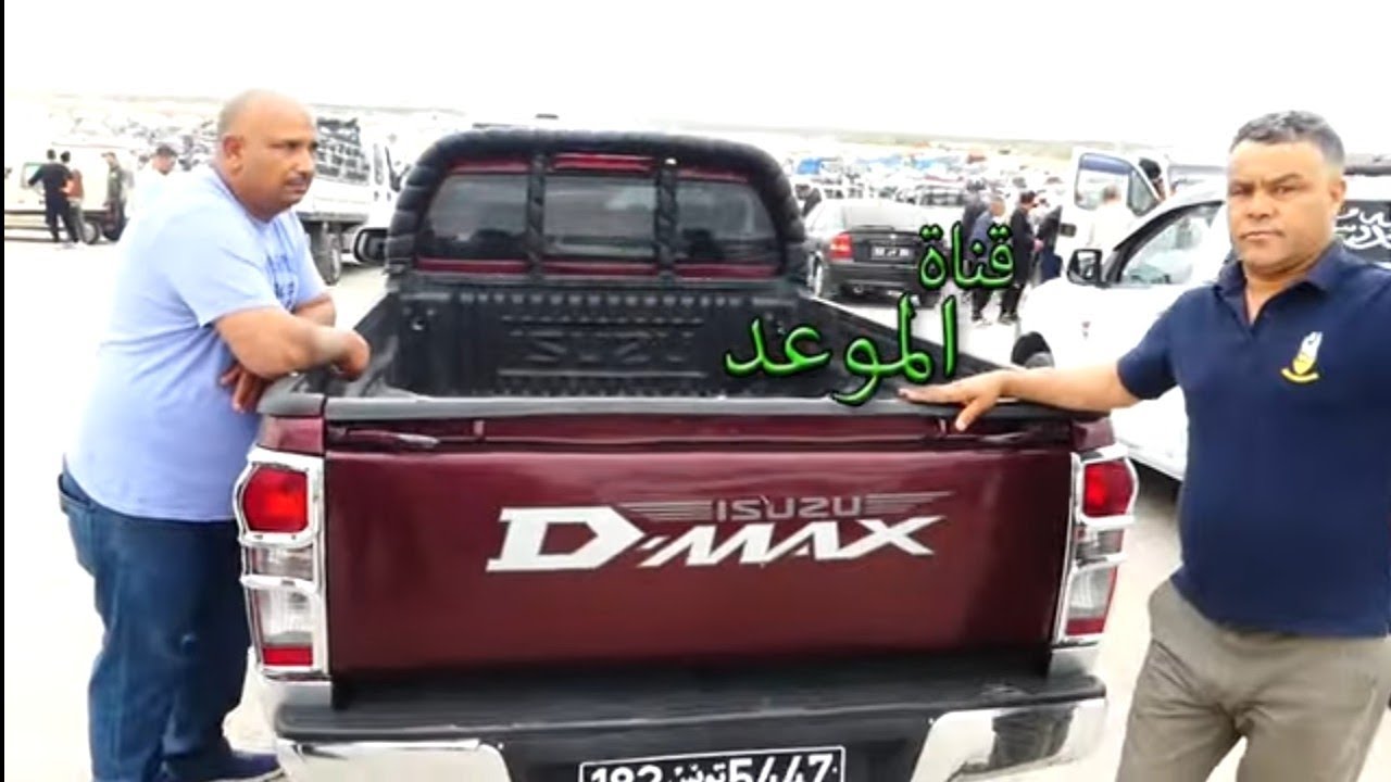 ديماكس Isuzu خليجية جدبدة ب69 مليون فقط في سوق السيارات المروج