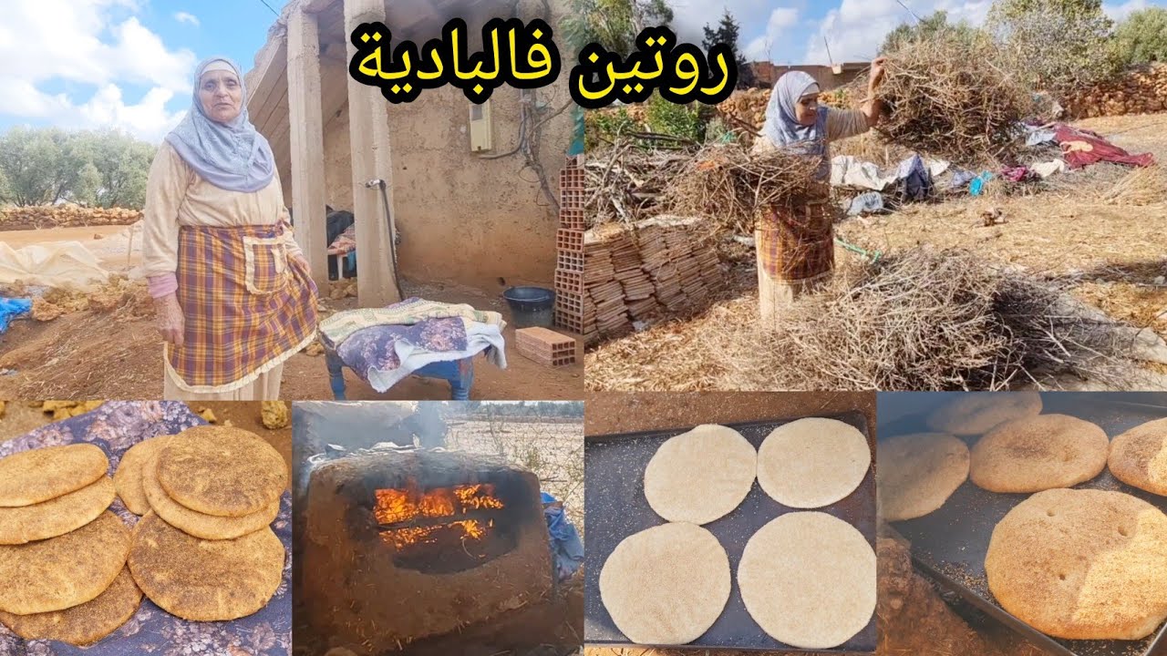 #مربوحة_أجواء_البادية_تصدمنا فهاد جارة ومعاملتها معانا روتين عائشة ولالة حادة