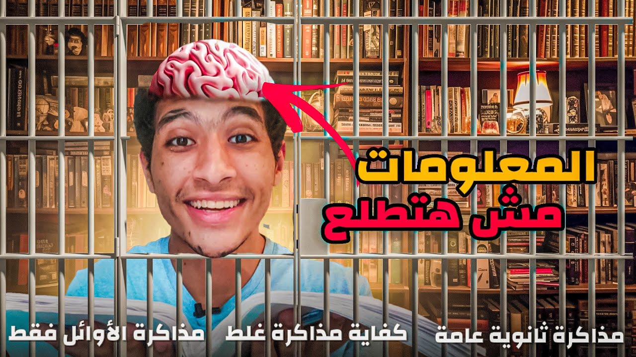 ازاي كنت بذاكر في ثانوية عامة 📝👀 سر دخولي كلية طب ؟🤫