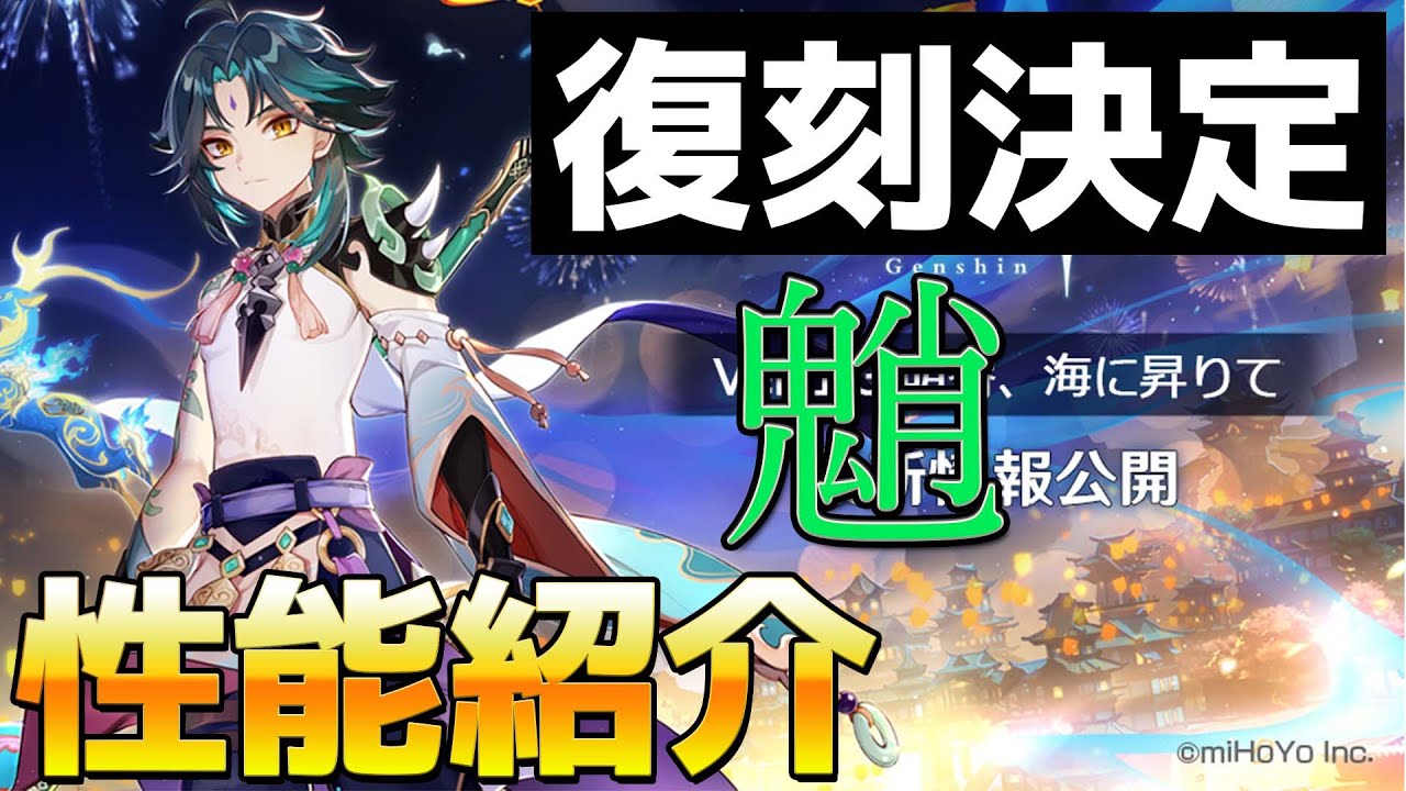 【最終値下げ】原神　魈(ショウ)　まとめ売り 召喚に応じ参上！力入った台座にも注目の『原神』「魈（ショウ
