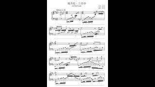 兰亭序-完美版 - 周杰伦