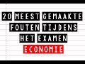 Examen Economie 2023; De 20 meest gemaakte fouten! (Vmbo, Havo, Vwo) [ook voor proefwerken!]