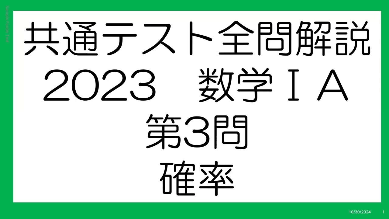 2023 共通テスト Amazon.co.jp: 2023年用共通テスト実戦模試(3)数学I・A (2022年追試も