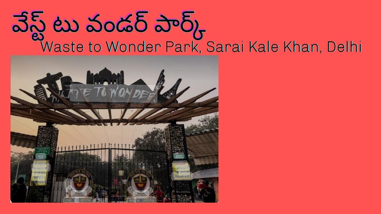 Waste to Wonder Theme Park, Sarai Kale Khan, New Delhi, వేస్ట్ టు వండర్