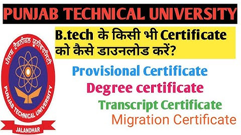 How to download b.tech certificate|ptu degree certificate|ptu transcript|ptu migration certificate