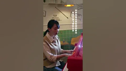 《等下一个天亮 》把偷拍我看海的照片送我好吗？ #郭静 #小鸭子老师 - 天天要闻