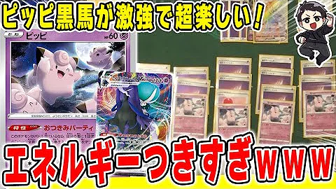 ポケモン くろ 天候