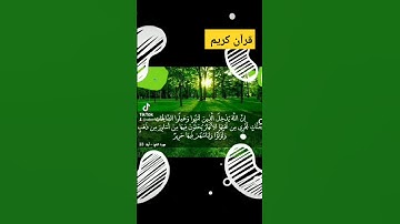 غذاء الروح القرآن الكريم