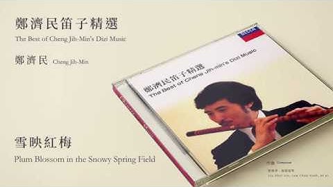 Thumbnail of 鄭濟民 Cheng Jih-Min【雪映紅梅 Plum Blossom in the Snowy Spring Field】Official Instrumental