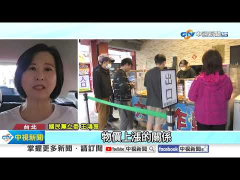 電價漲11% 雙北桃園"停電萬戶" 6成民眾"負面"看經濟│中視新聞 20240505