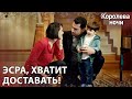Картал знает, что это его сын 👶 | Королева ночи | Русская озвучка | Gecenin Kraliçesi
