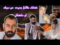 كشف حقائق جديده عن سيفه ودلكاش 