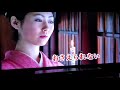 【カラオケ練習】夢芝居