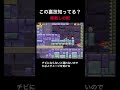 【DS Newマリオ 裏技】 串刺しの刑 #shorts #Newマリ #Newスーパーマリオブラザーズ