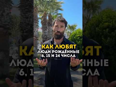 Как любят люди