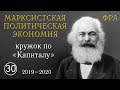 Карл Маркс «Капитал». №30. Том I. Отдел шестой «ЗАРАБОТНАЯ ПЛАТА», глава XVII.