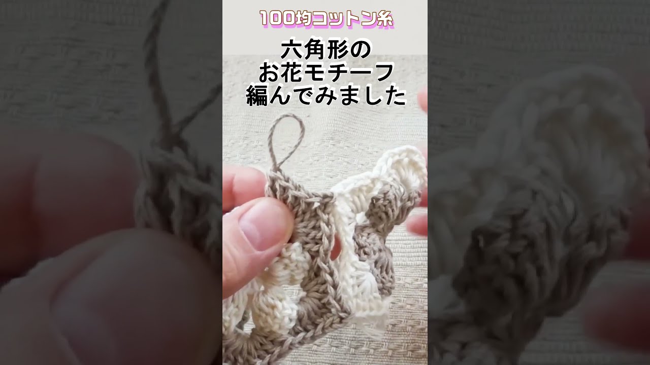ハンドメイド　お花モチーフ H【ラスト1セット！】ハンドメイド お花モチーフ かぎ編み